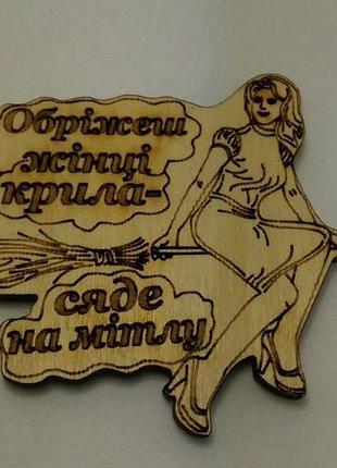 Магнит подарочный