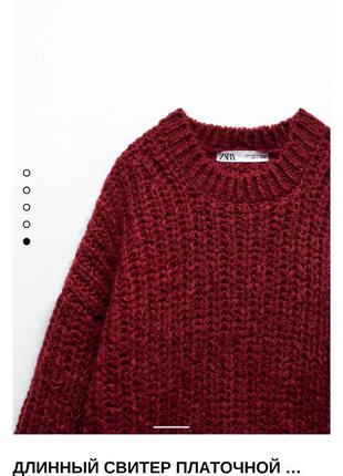 Новый тёплый женский свитер зара, оригинал, новая коллекция, размер м, l оверсайз5 фото