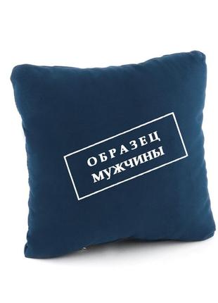 Подушка подарочная мужчине "образец мужчины"2 фото