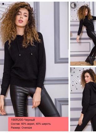 Свитер с капюшоном