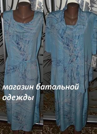 Платье сарафан длинный +блузка накидка пиджак костюм двойка