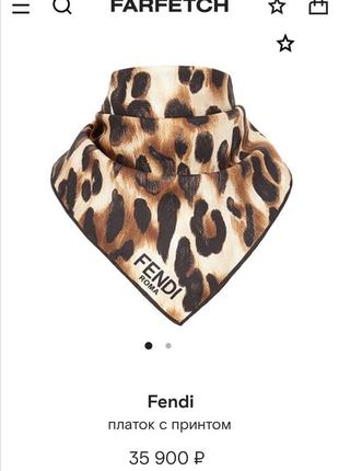 👜шёлковый платок каре в леопардовий принт 👜бежевый платок в стиле fendi6 фото