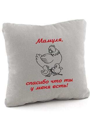 Подушка подарочная маме «мамуля, спасибо что ты у меня есть!»