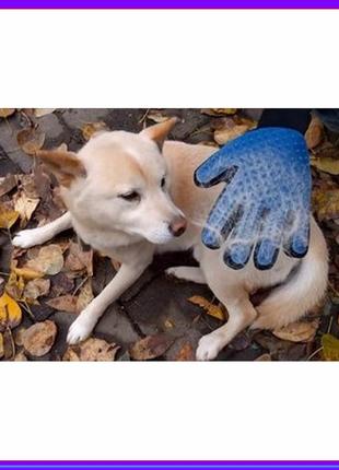 Щетка перчатка для вычесывания шерсти домашних животных true touch