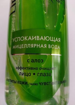 Успокаивающая мицелярная вода