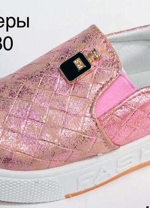 Мокасини сліпони на дівчинку с. промінь розміри 25, 26