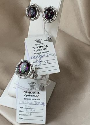Серебряный комплект украшений серьги кольцо с мистик топаз10 фото