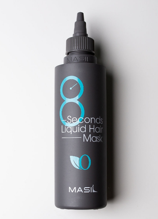 Masil 8 seconds salon liquid hair mask экспресс маска для объема волос 100мл