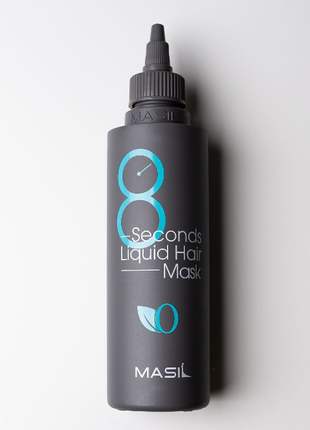 Masil 8 seconds salon liquid hair mask экспресс маска для объема волос 100мл1 фото