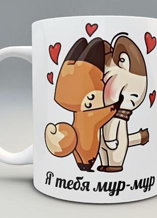 🎁 подарунок чашка коханій людині love is хлопцеві дівчині