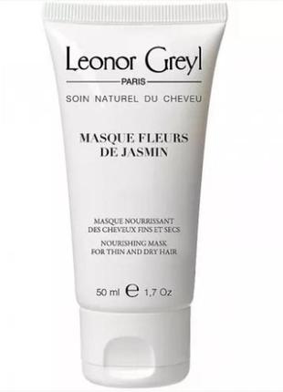 Маска для ухода за волосами из цветов жасмина leonor greyl masque fleurs de jasmin, 50 мл