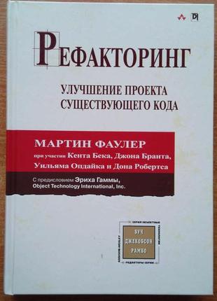 Рефакторинг. поліпшення існуючого коду проекту