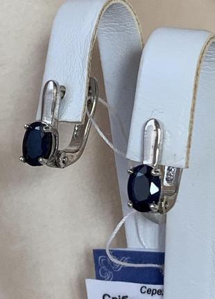 Сережки срібні з сапфіром