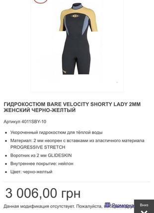 Гідрокостюм жіночий для дайвінгу р. m billabong2 фото
