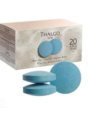 Шипучие таблетки для ванн thalgo lagoon bath 6x25 г