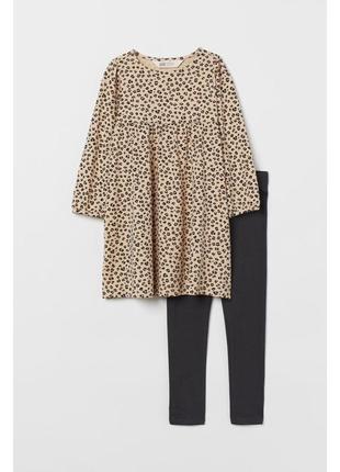 Комплект (плаття і лосини) h&m 134 см 8-9 років