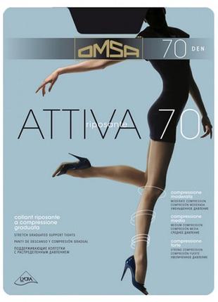 Колготы omsa attiva – 70. есть большой размер!