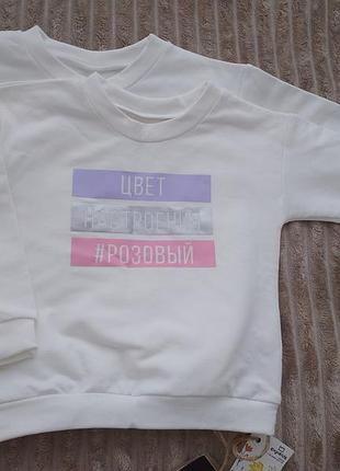 Свитшот для девочки