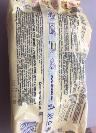 Влажные салфетки для детей с экстрактом календулы и витамином е) 120 штук4 фото