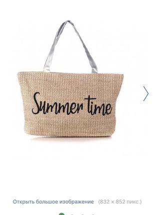 Сумка плетённая летняя