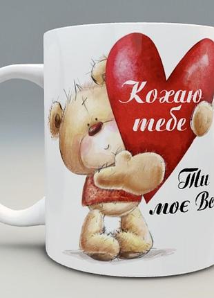 🎁 подарунок чашка чоловіку хлопцю дружині дівчині love is