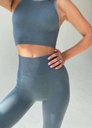 Безшовные топ и лосины в рубчик