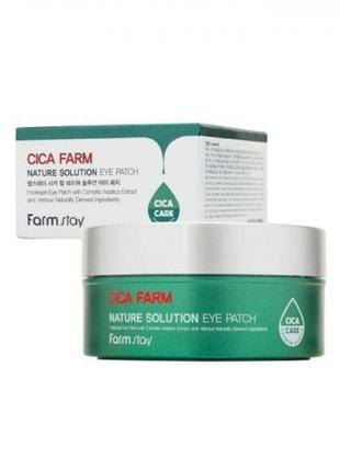 Восстанавливающие патчи с центеллой азиатской farmstay cica farm nature solution eye patch