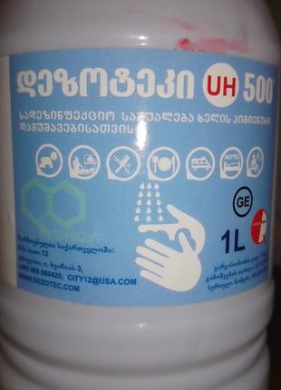 Импортное средство для экспресс дезинфекции антисептик дезотек 1 литр2 фото