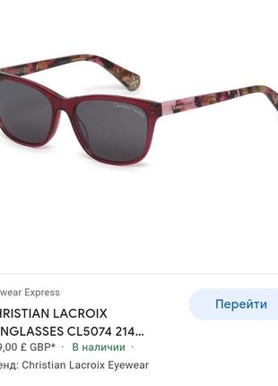 Солнцезащитные очки christian lacroix женские или девочке