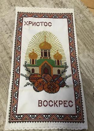 Рушник велікодній