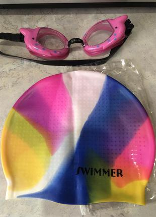 Шапка для плавания + очки