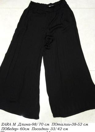 Штаны zara 2