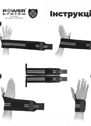 Кистевые бинты power system wrist wraps ps-3500 red/black4 фото