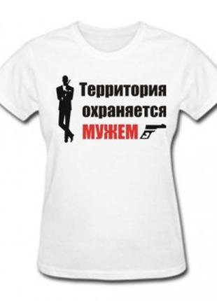 Футболка територія охороняється чоловіком