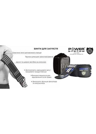 Кистевые бинты power system wrist wraps ps-3500 blue/black4 фото