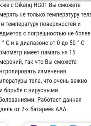 Термометр градусник безконтактный9 фото