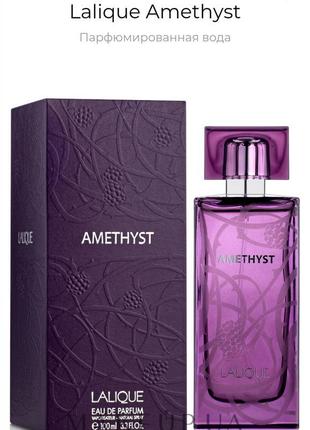 Парфюмированная вода lalique amethyst1 фото