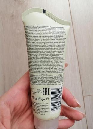 Маска для обличчя