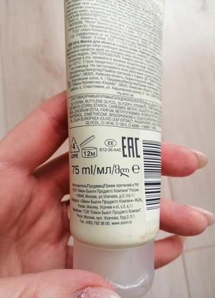 Маска для обличчя