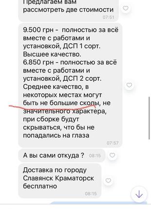 Кофта  вязаная бадди ельф 9