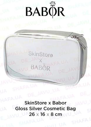 Містка срібляста дзеркальна косметичка babor skinstore gloss silver cosmetic bag