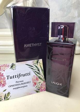 Lalique amethyst, edp, 1 ml, оригинал 100%!!! делюсь!