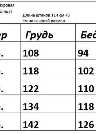 Мужская махровая пижама домашний комплект 3 расцветки рр 44-624 фото