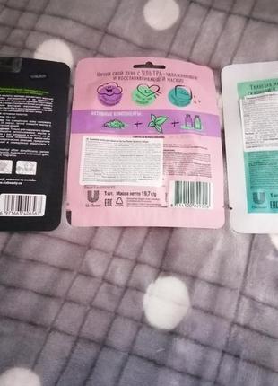 Тканинні маски для обличчя.