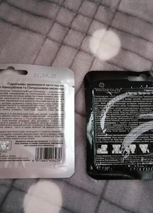 Тканинні маски для обличчя.