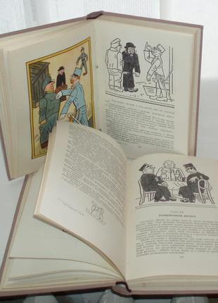 Я.гашек. похождения бравого солдата швейка 2 тома 1958 г ретро8 фото