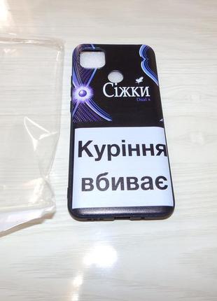 Чохол для xiaomi redmi 9c дизайнерські чохли