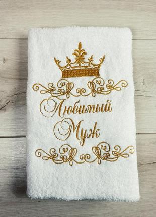 Рушник з вишивкою