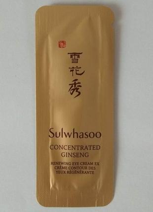 Крем под глаза sulwhasoo concentrated ginseng renewing eye cream2 фото