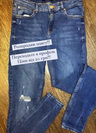 Джинси джинсы скины